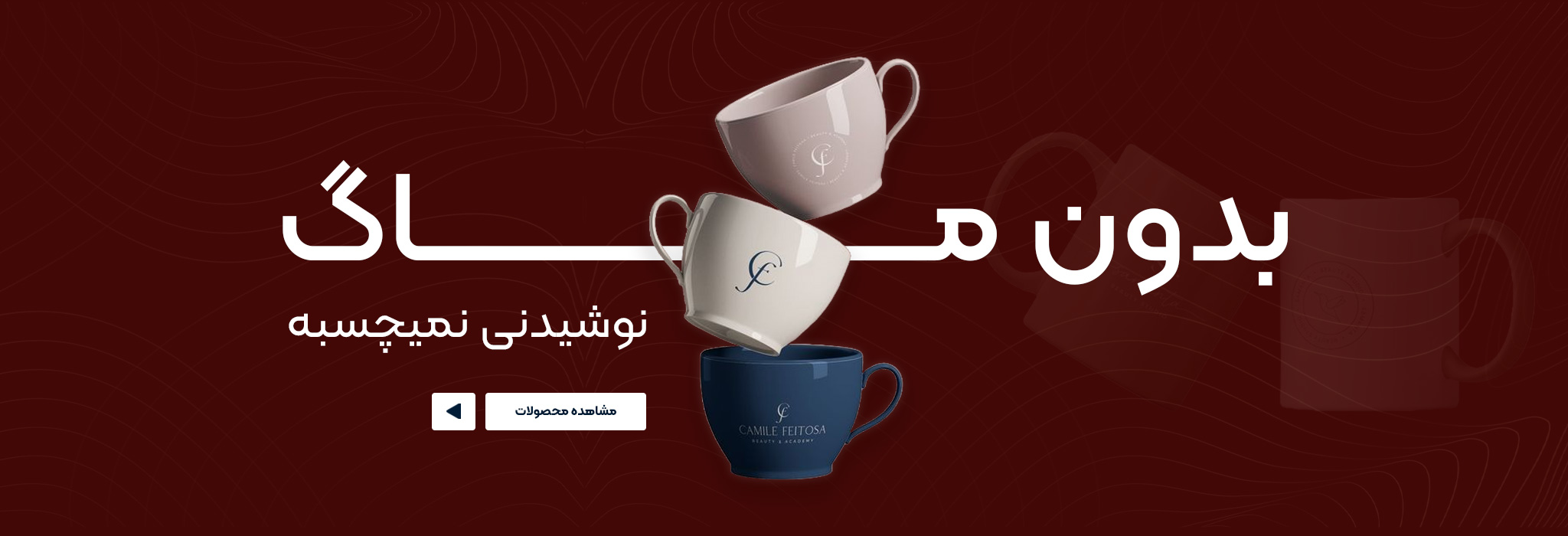 ماگ